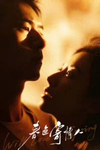 Sắc Xuân Gửi Người Tình