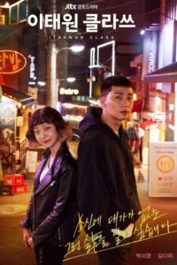 Tầng Lớp Itaewon